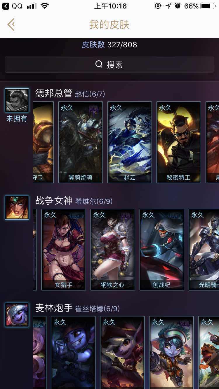 英雄联盟租号