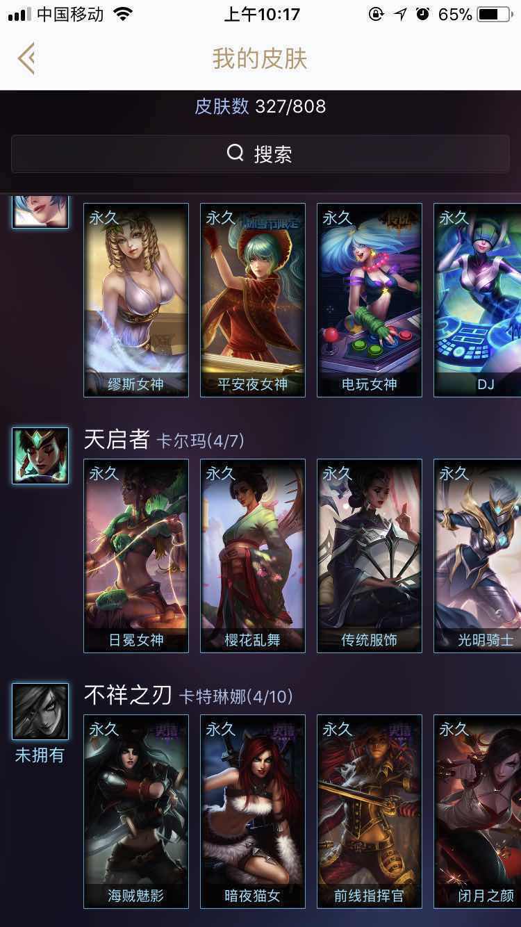 英雄联盟租号