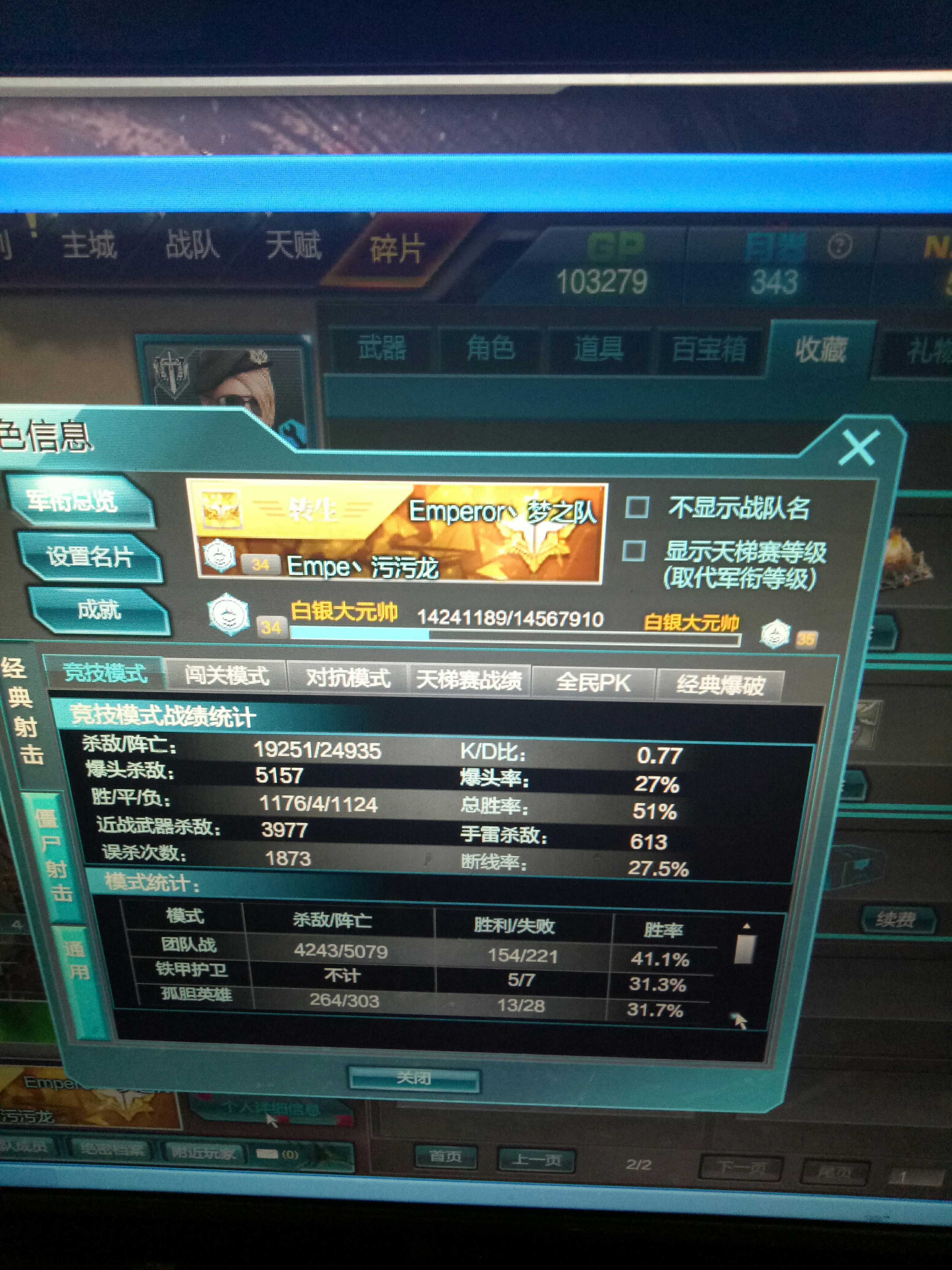 逆战租号
