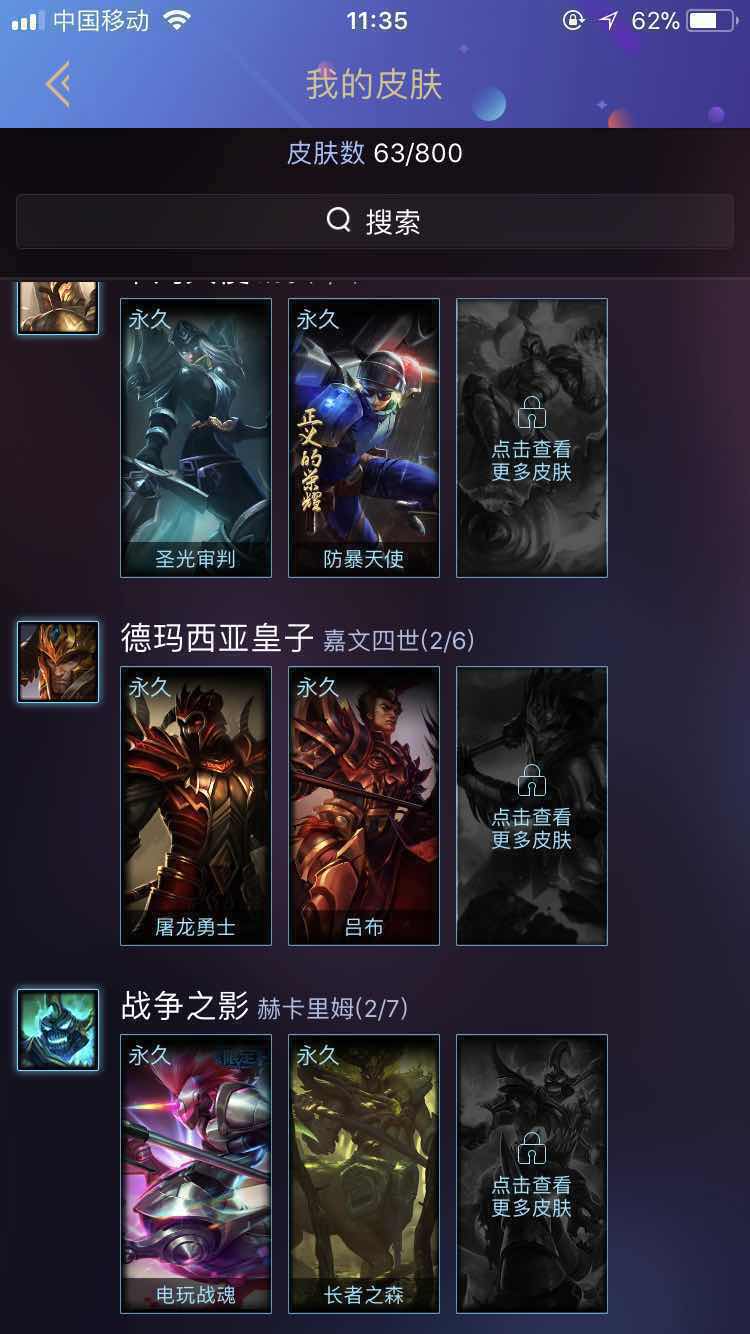 英雄联盟租号