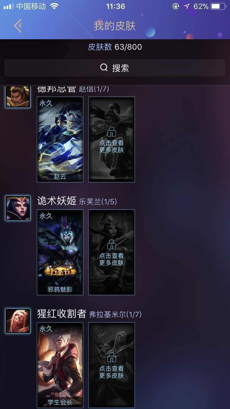 英雄联盟租号