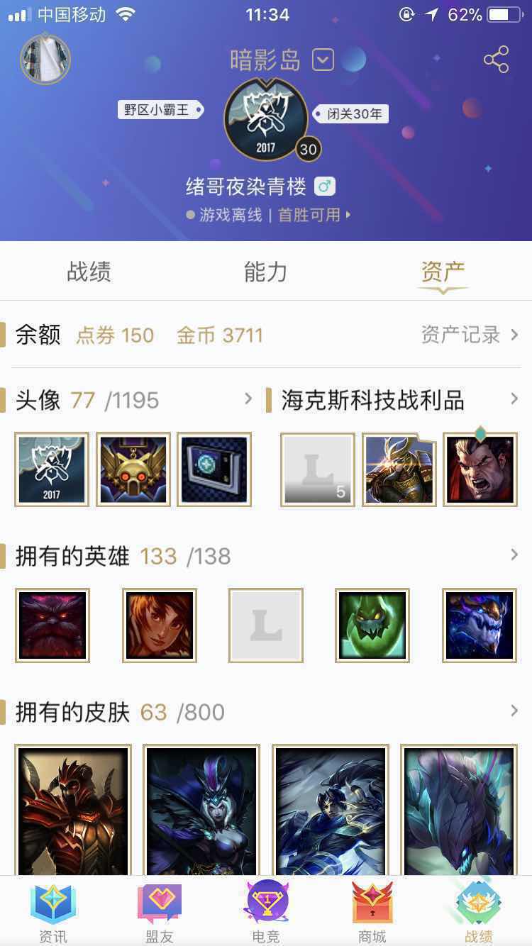 英雄联盟租号