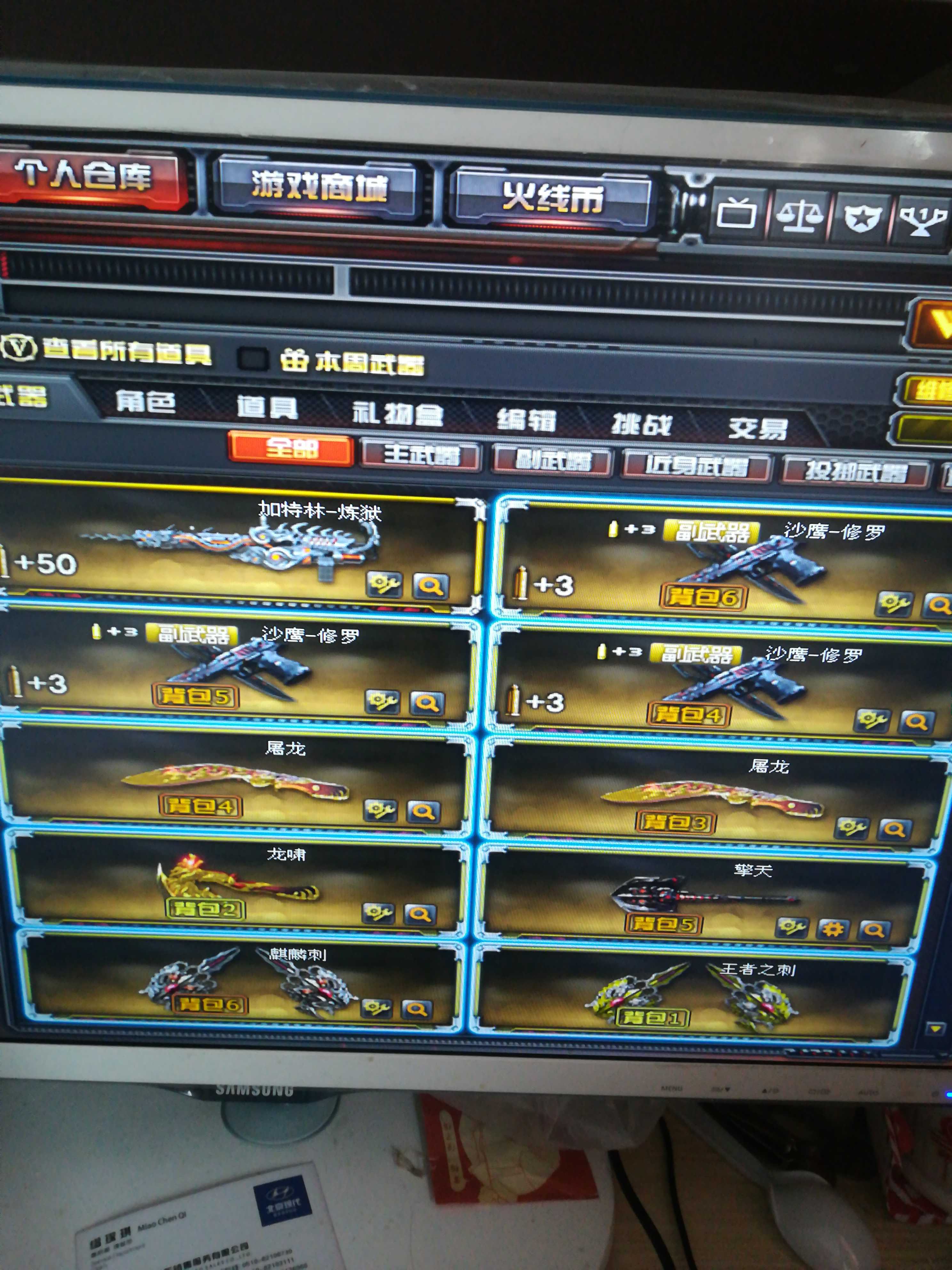 穿越火线账号交易吧