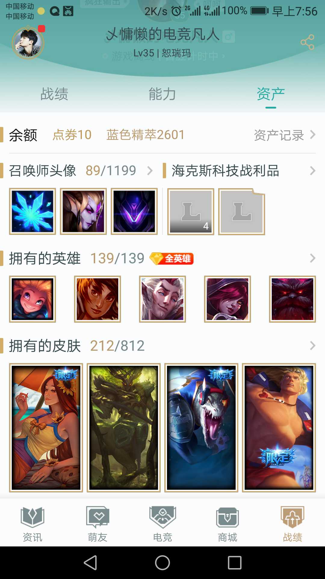 英雄联盟租号