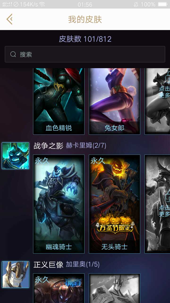 英雄联盟租号