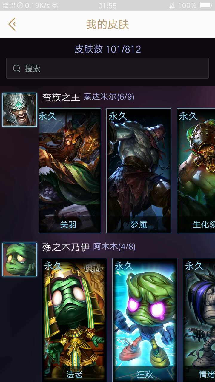 英雄联盟租号
