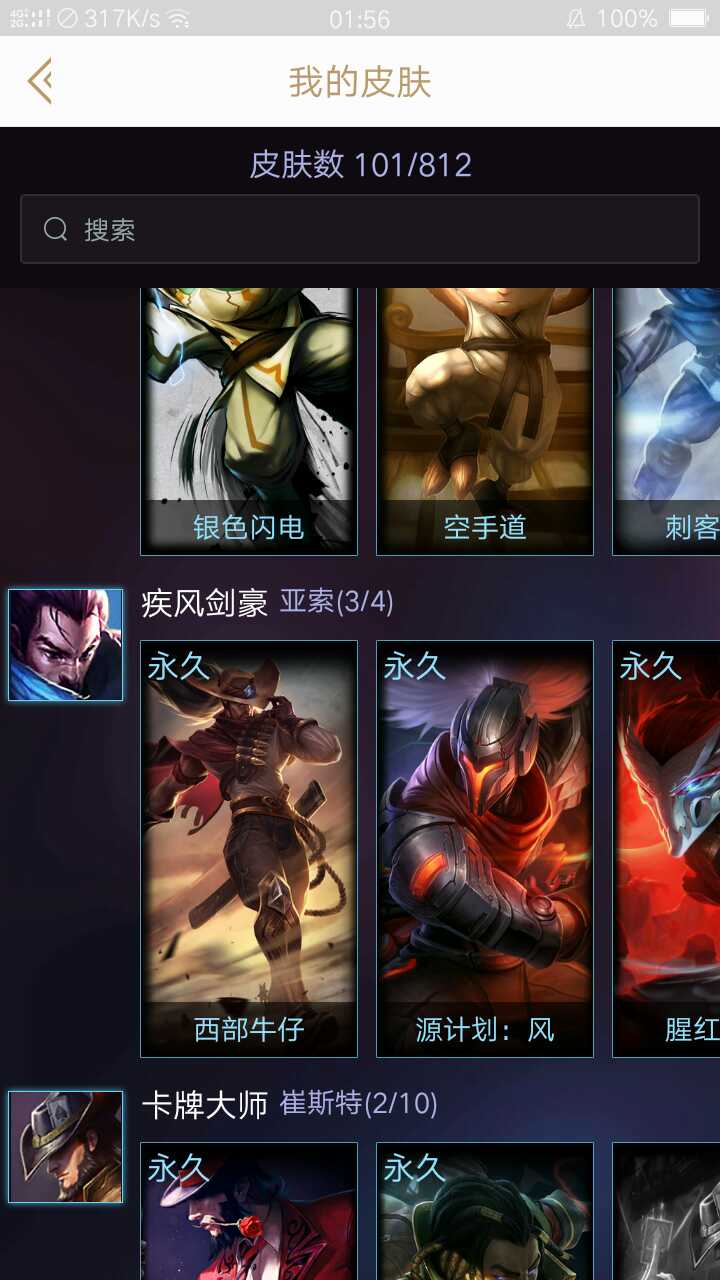 英雄联盟租号