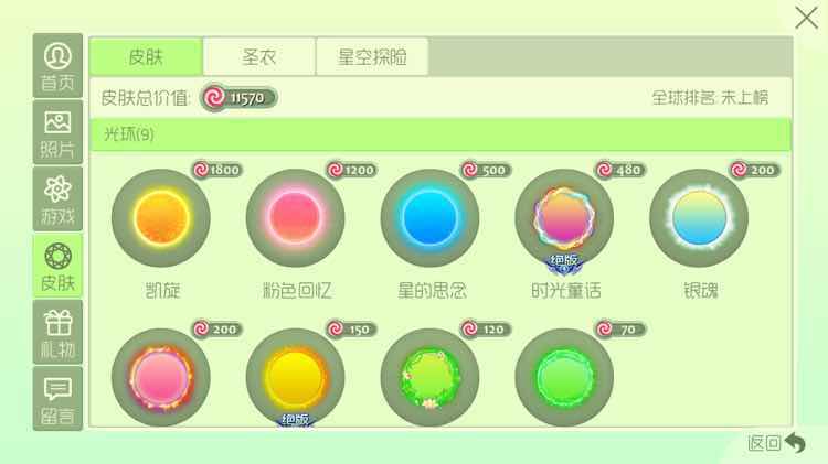 球球大作战租号