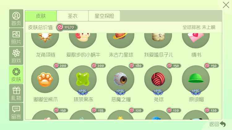 球球大作战租号