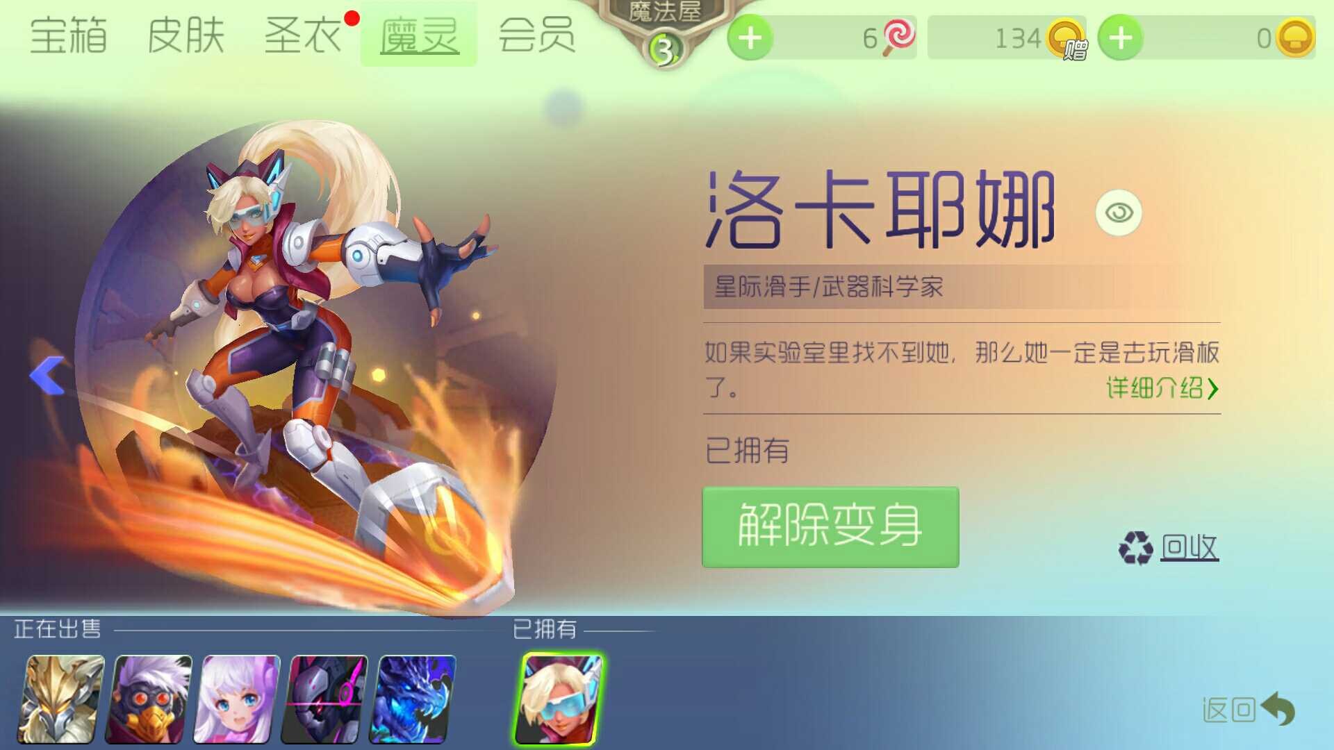 球球大作战租号