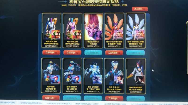 蓝龙虾,海克斯科技皮肤,各种炫彩