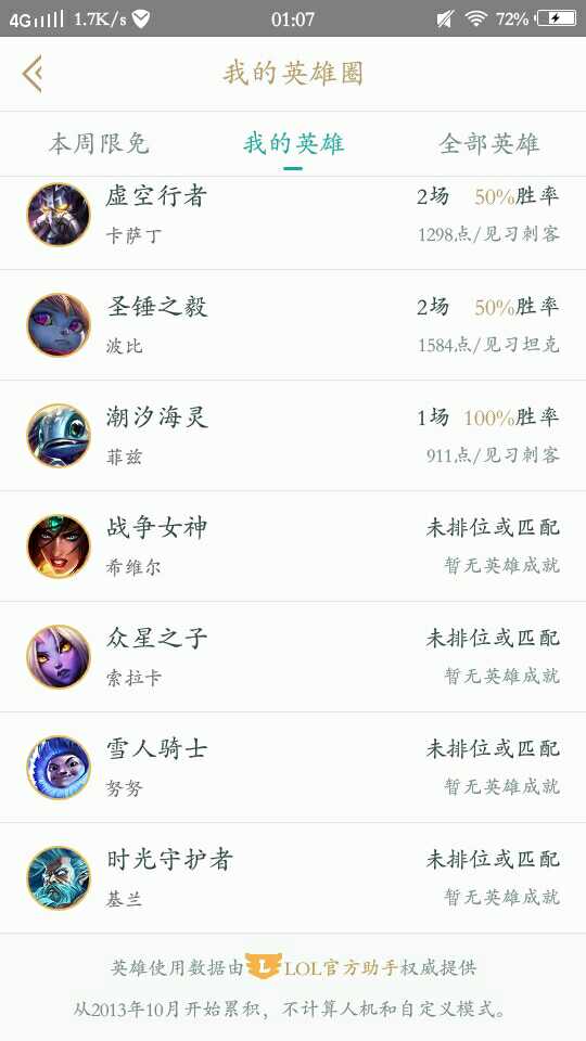 英雄联盟租号