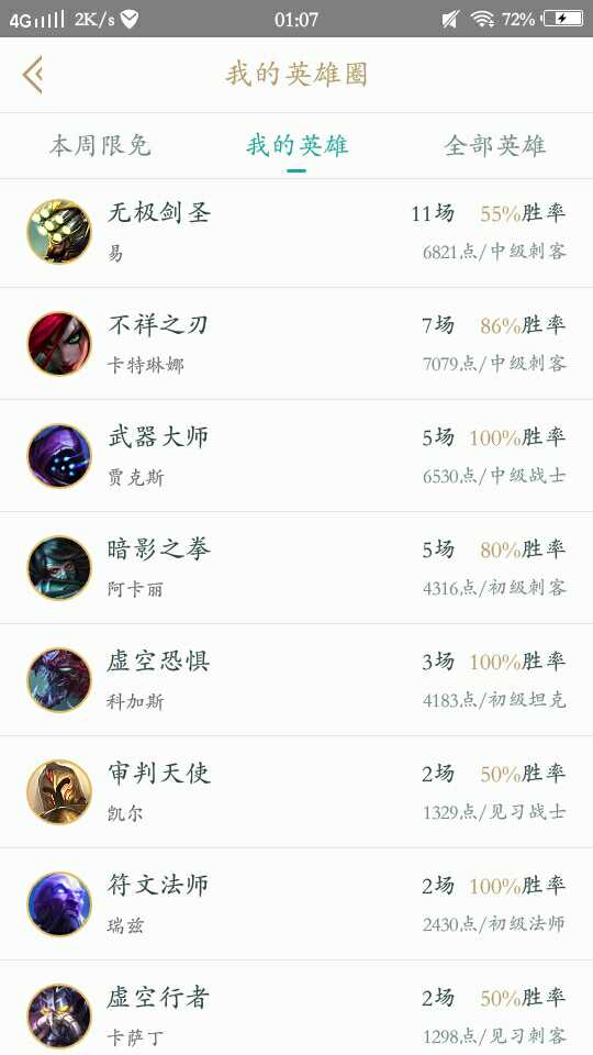 英雄联盟租号