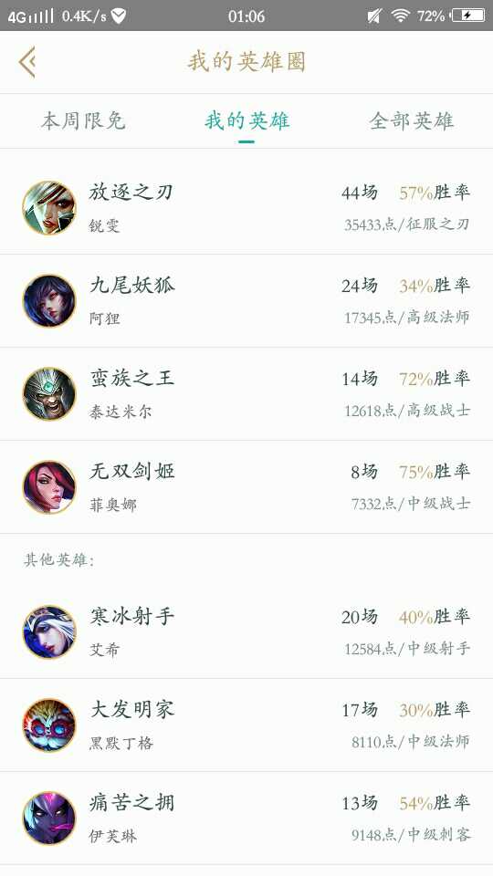 英雄联盟租号