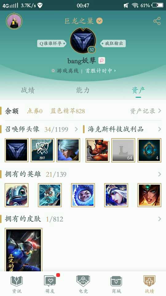 英雄联盟租号