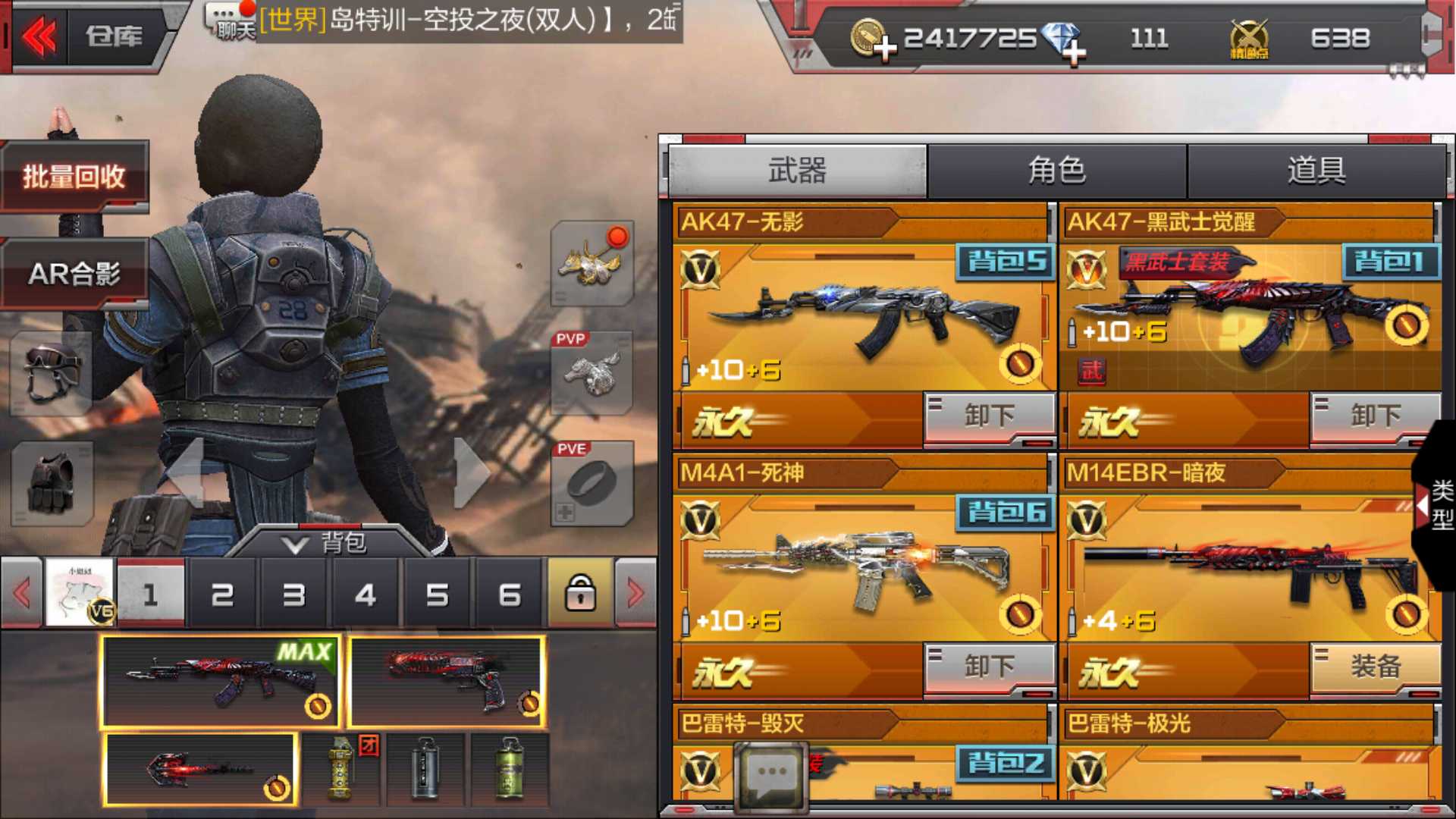枪战王者租号