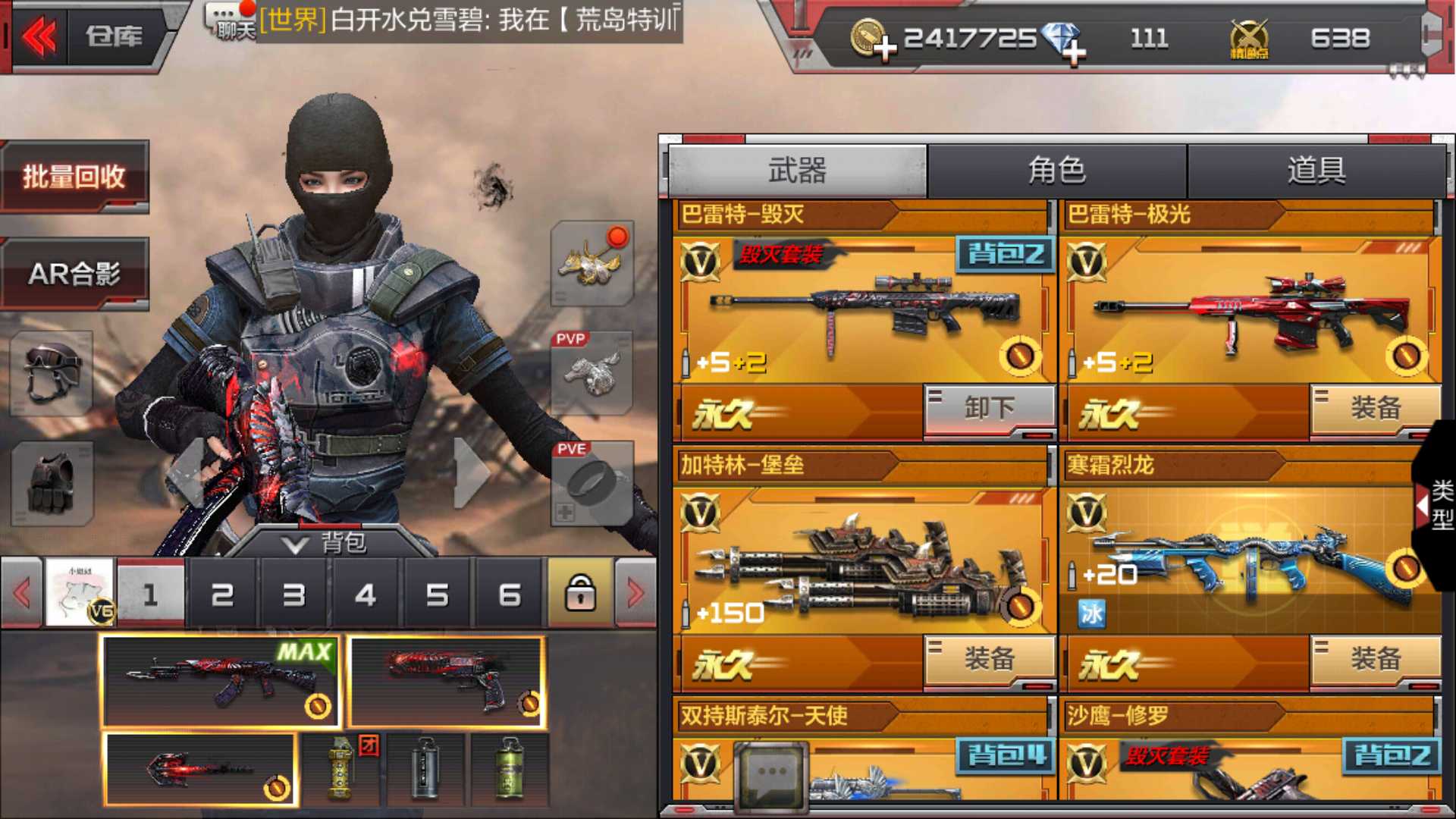 枪战王者租号