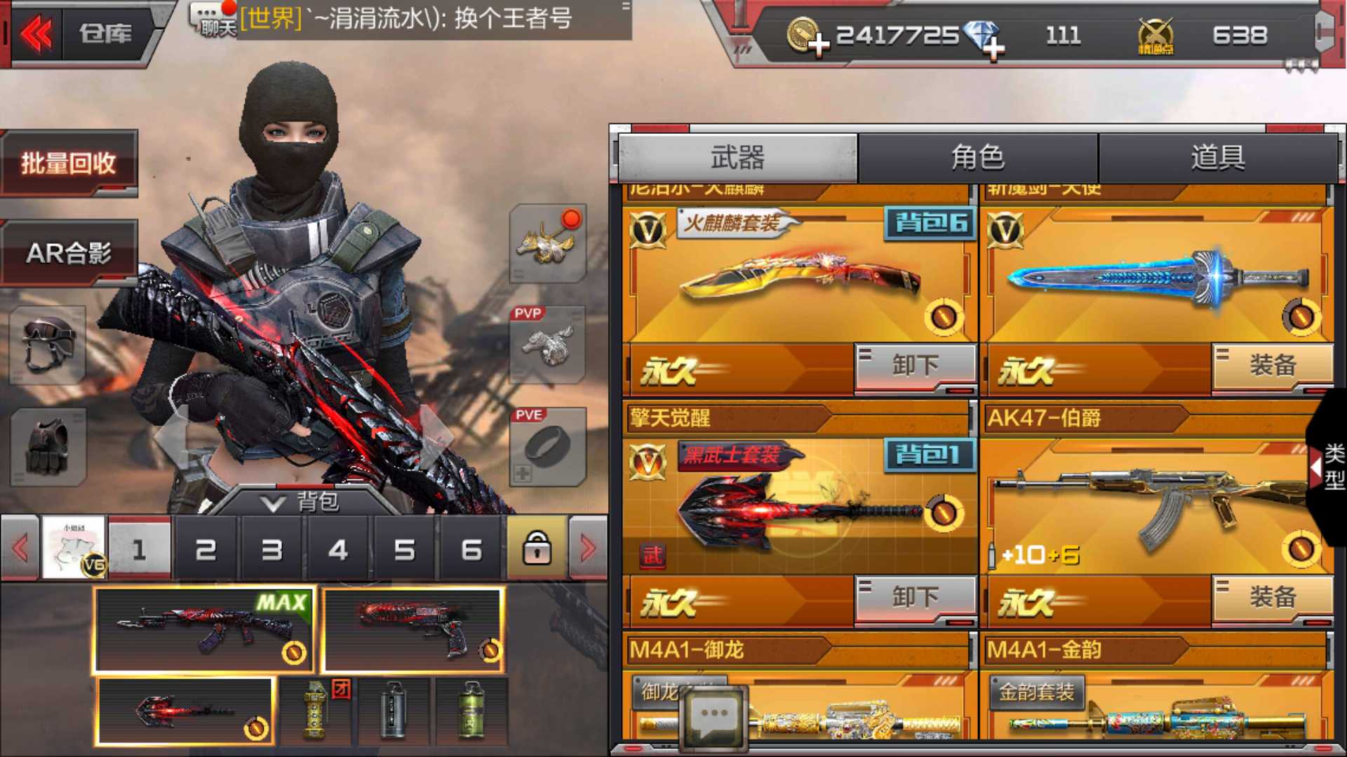 枪战王者租号