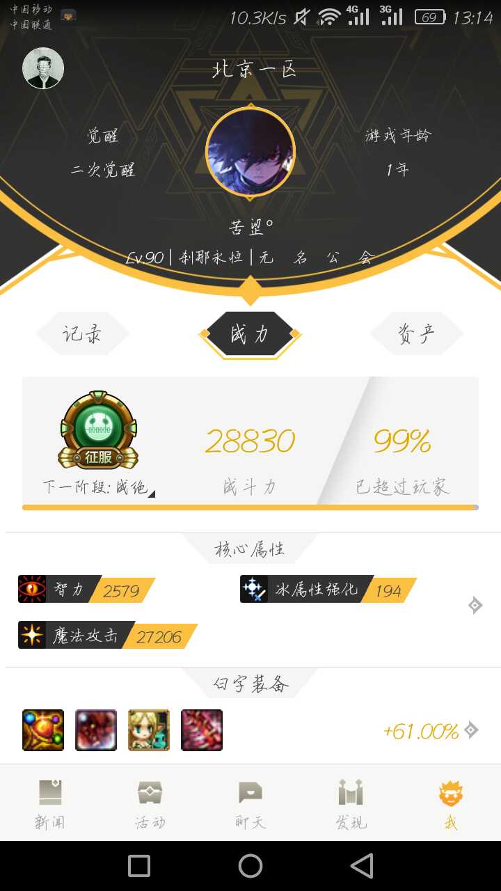 地下城与勇士租号