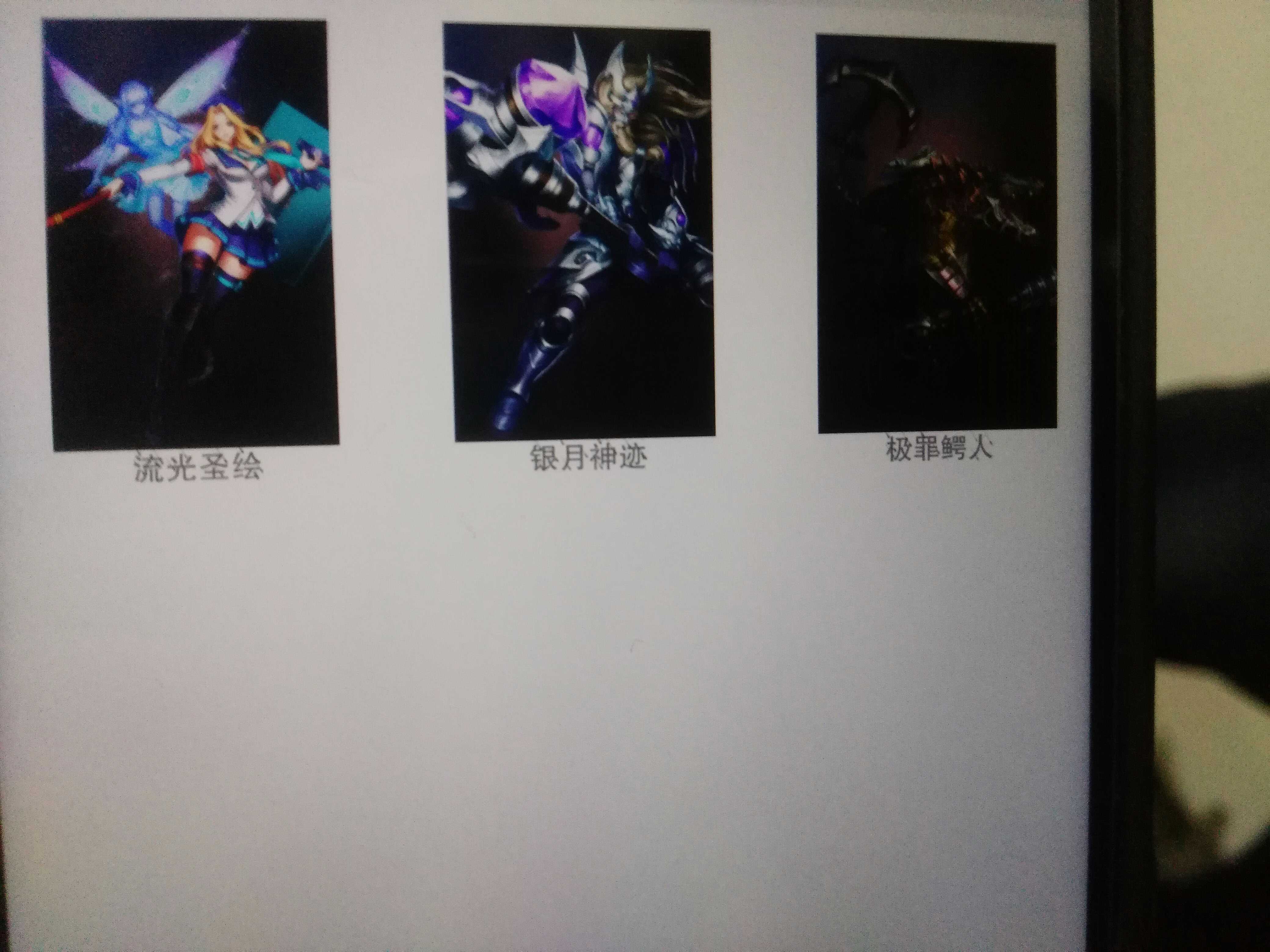 英魂之刃租号