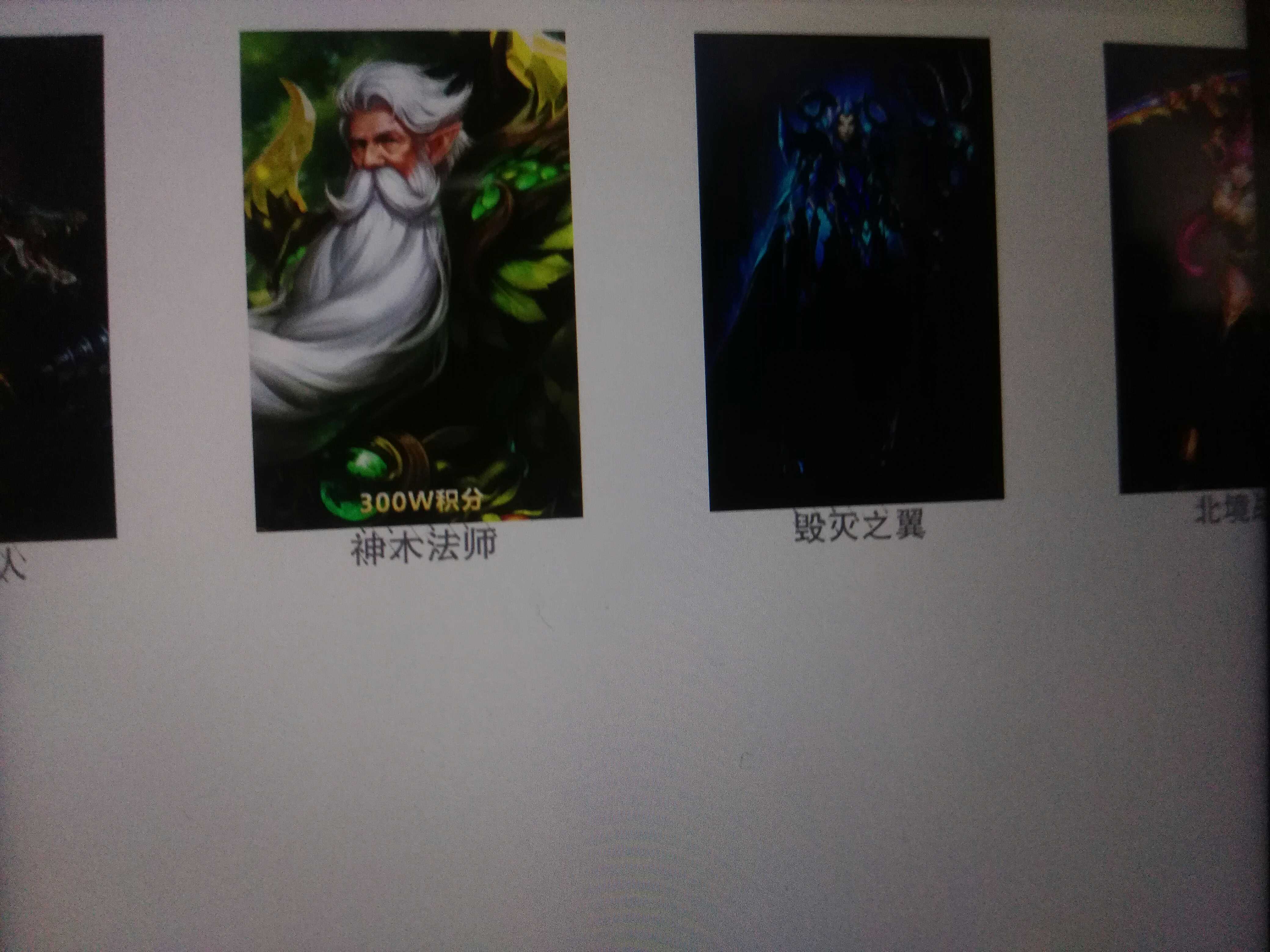英魂之刃租号