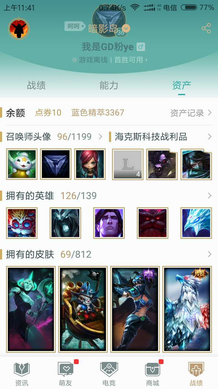 英雄联盟租号