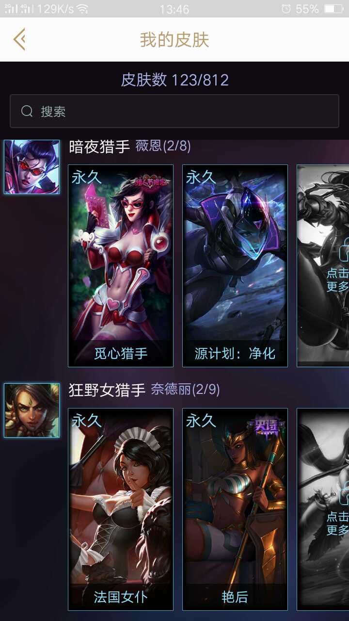 英雄联盟租号