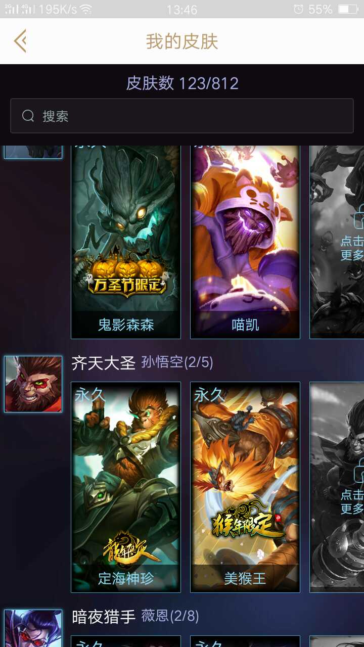 英雄联盟租号