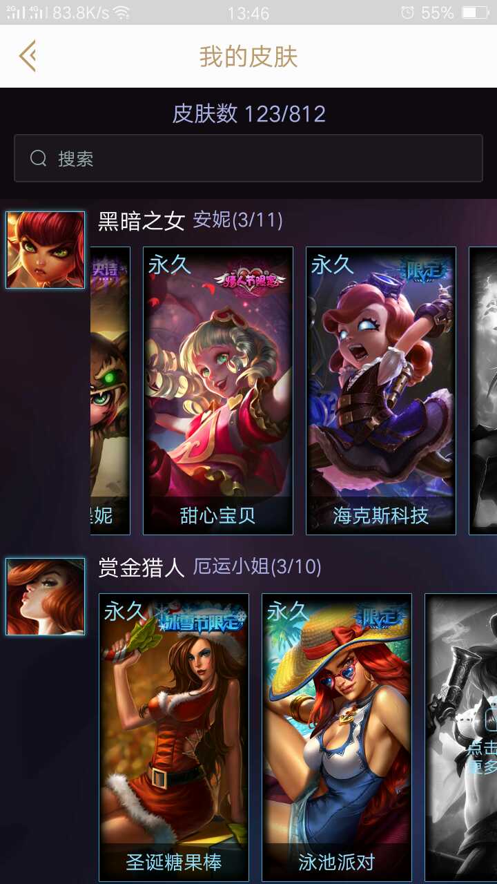 英雄联盟租号