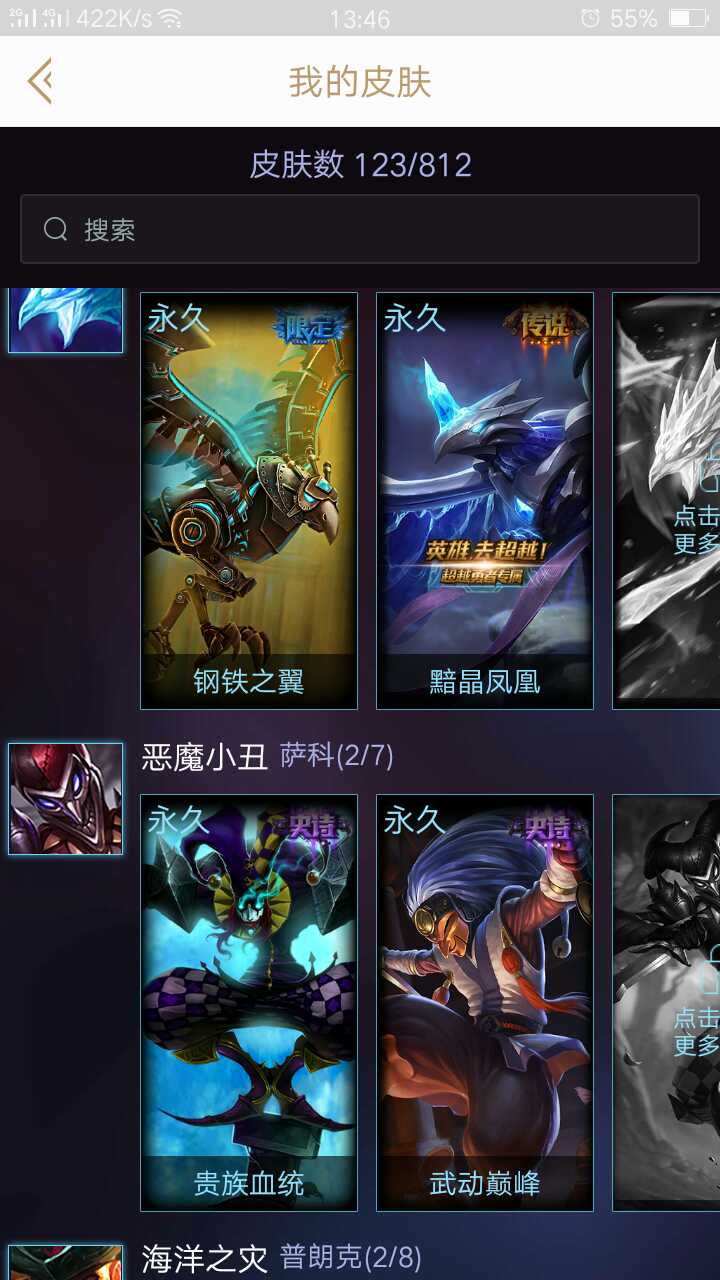英雄联盟租号