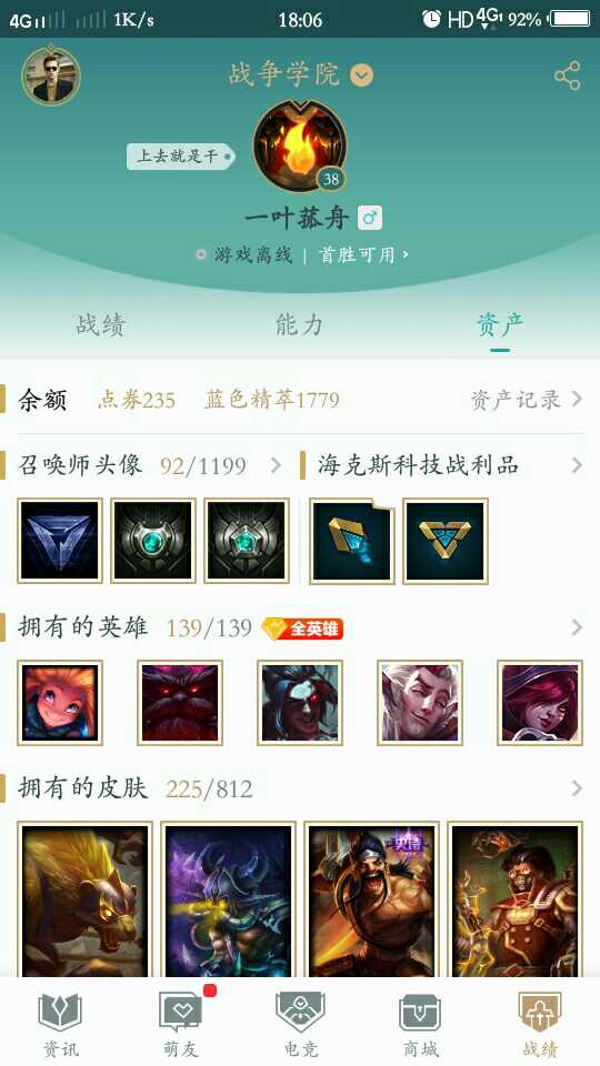 英雄联盟租号