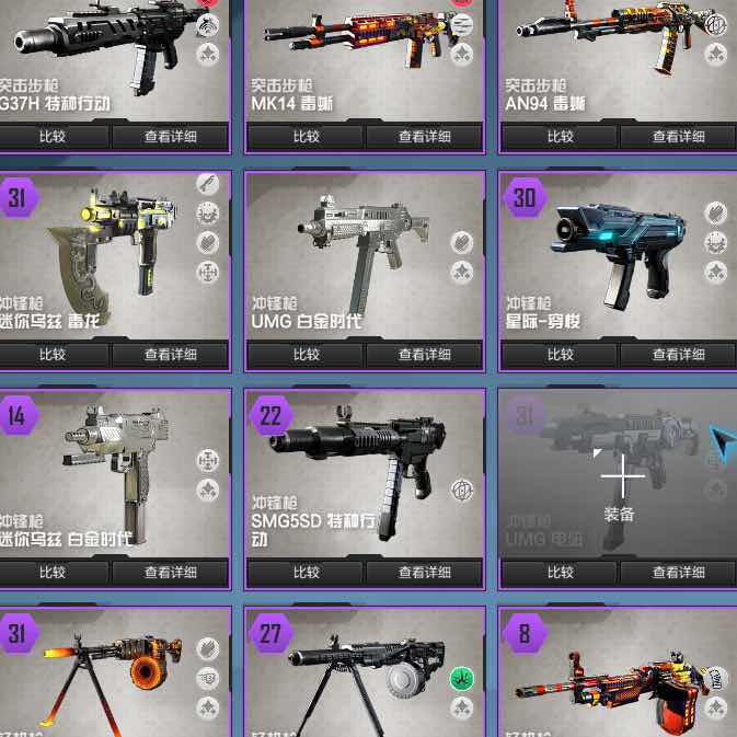 新加混沌,多武器目标指示器黑金自由命运正义