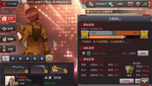枪战王者租号