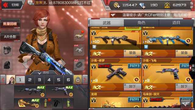 枪战王者租号