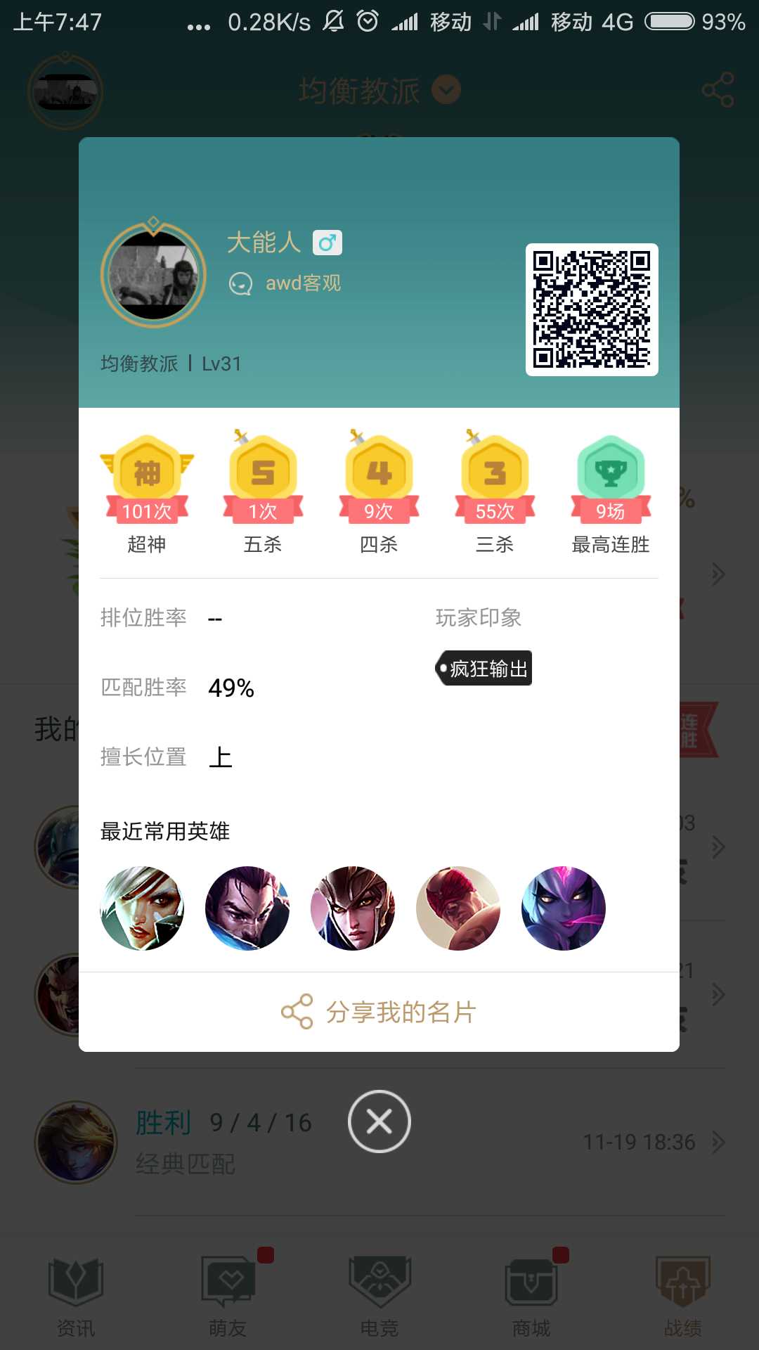 英雄联盟租号