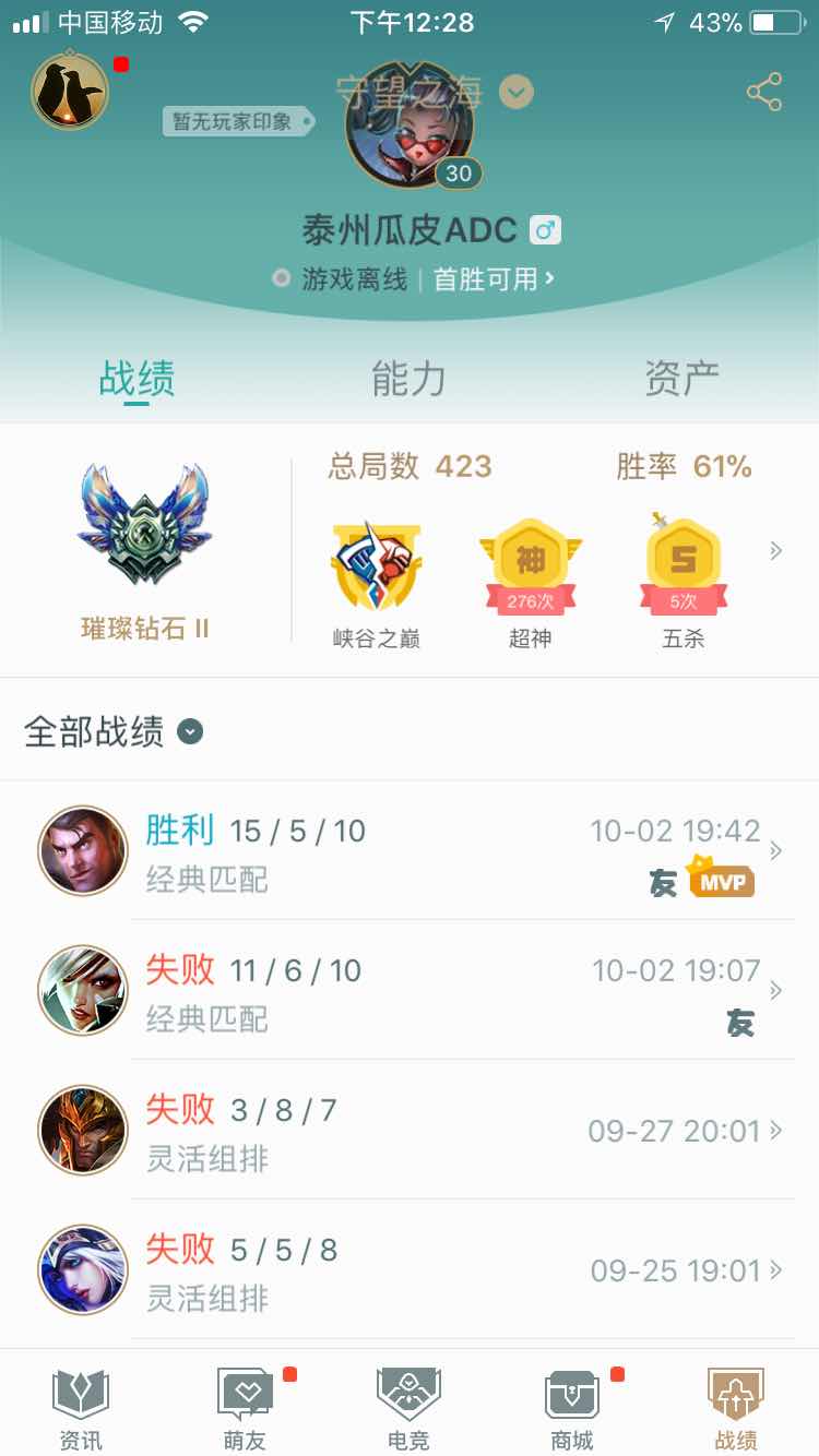 英雄联盟租号
