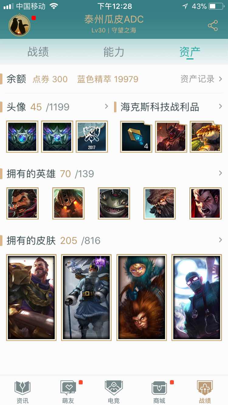 英雄联盟租号