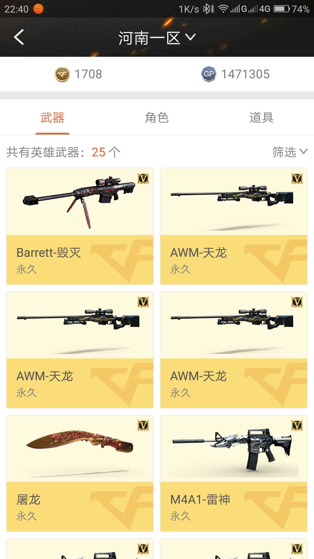穿越火线租号