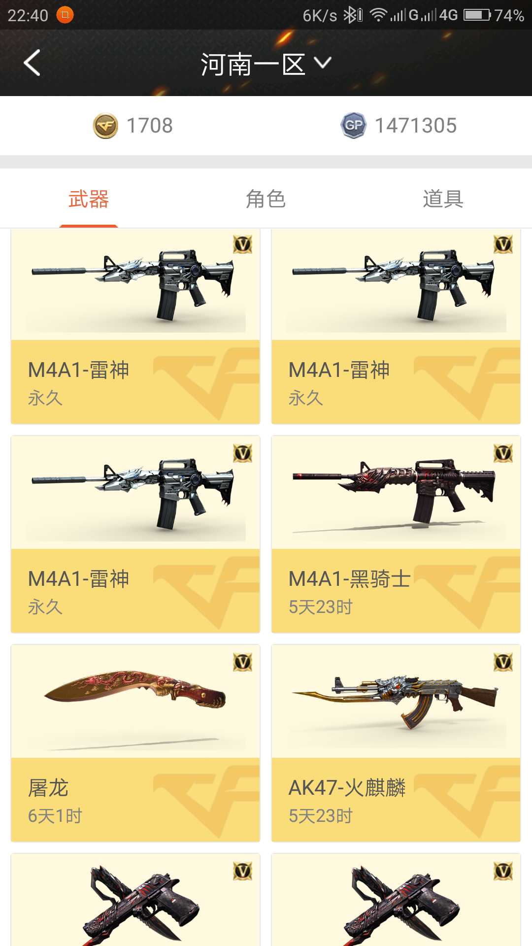 穿越火线租号