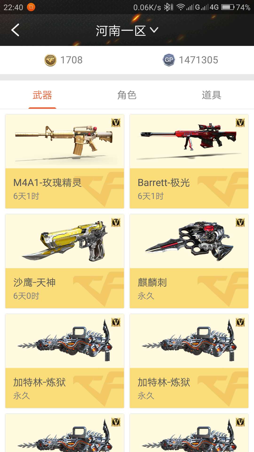 穿越火线租号