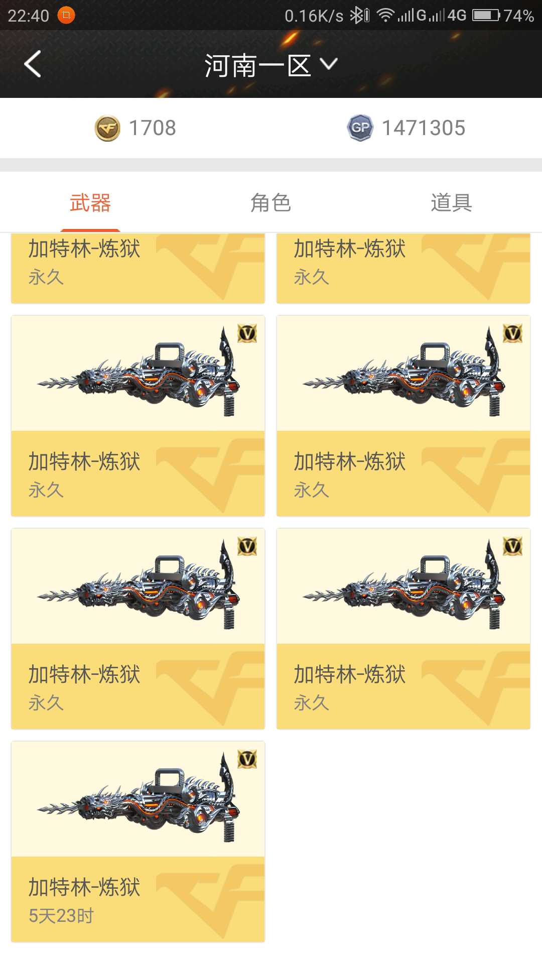 穿越火线租号