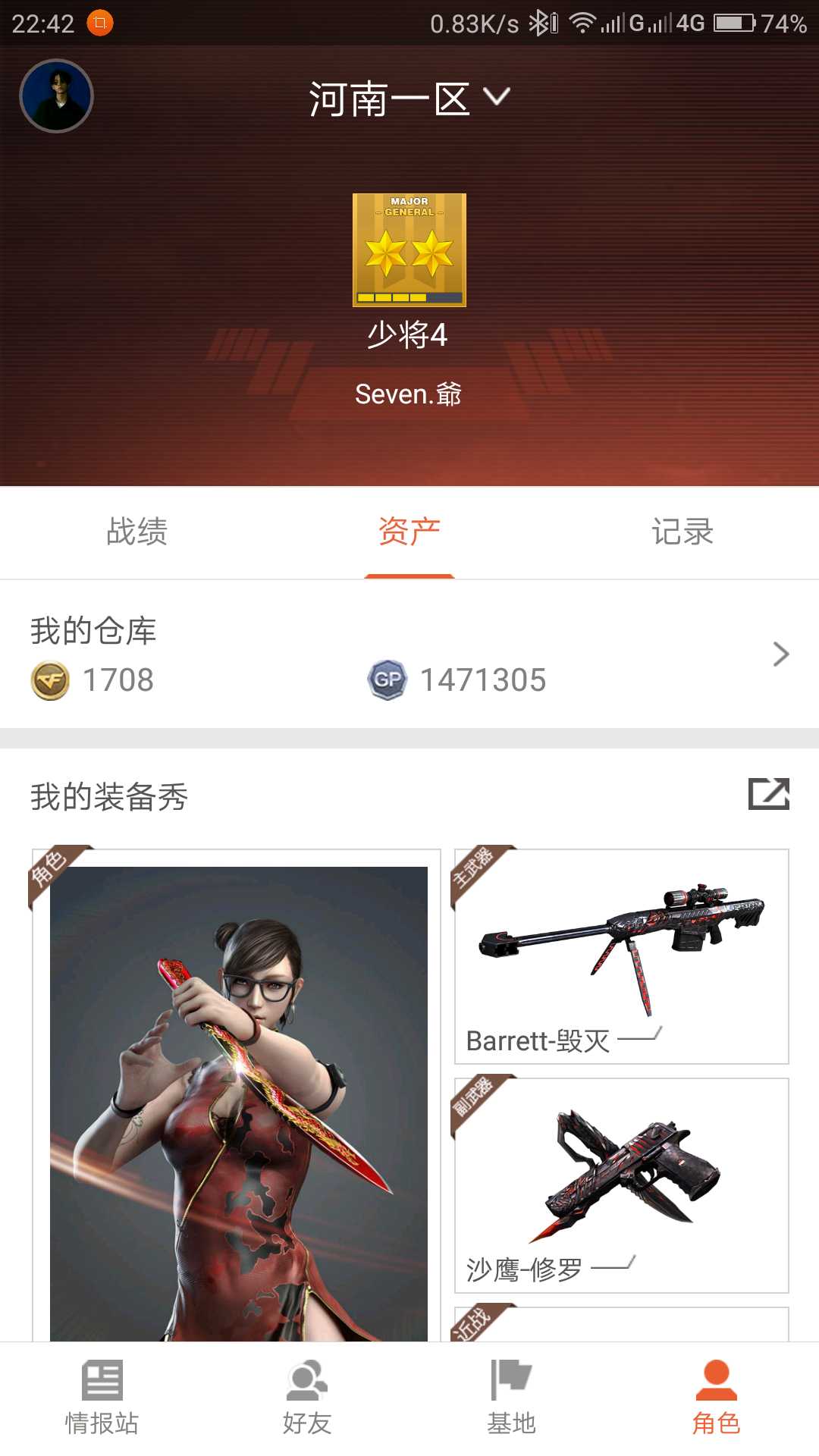 穿越火线租号