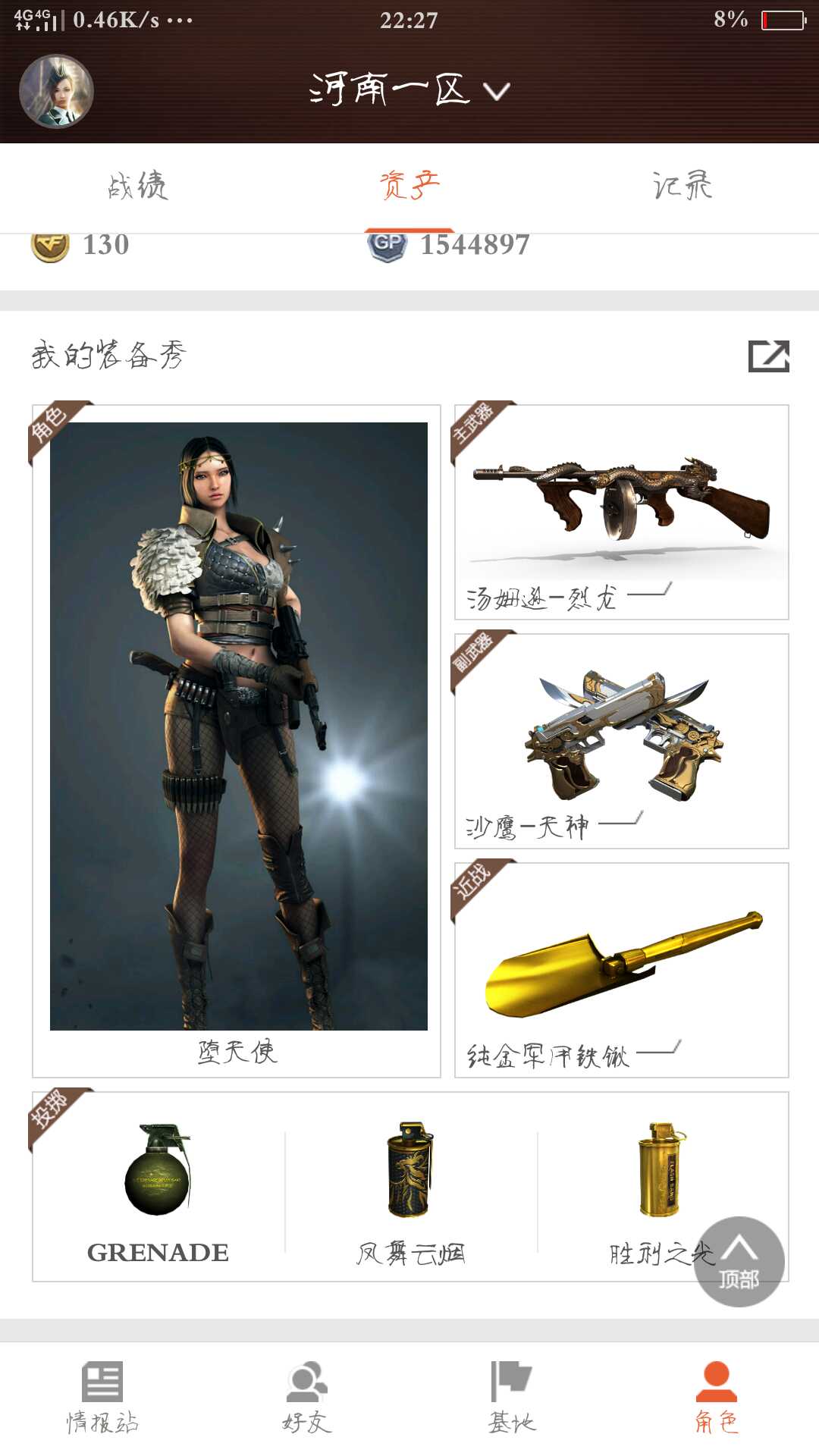 穿越火线租号