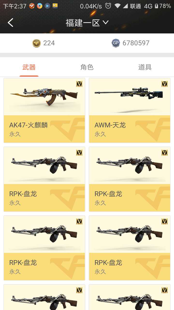 穿越火线租号