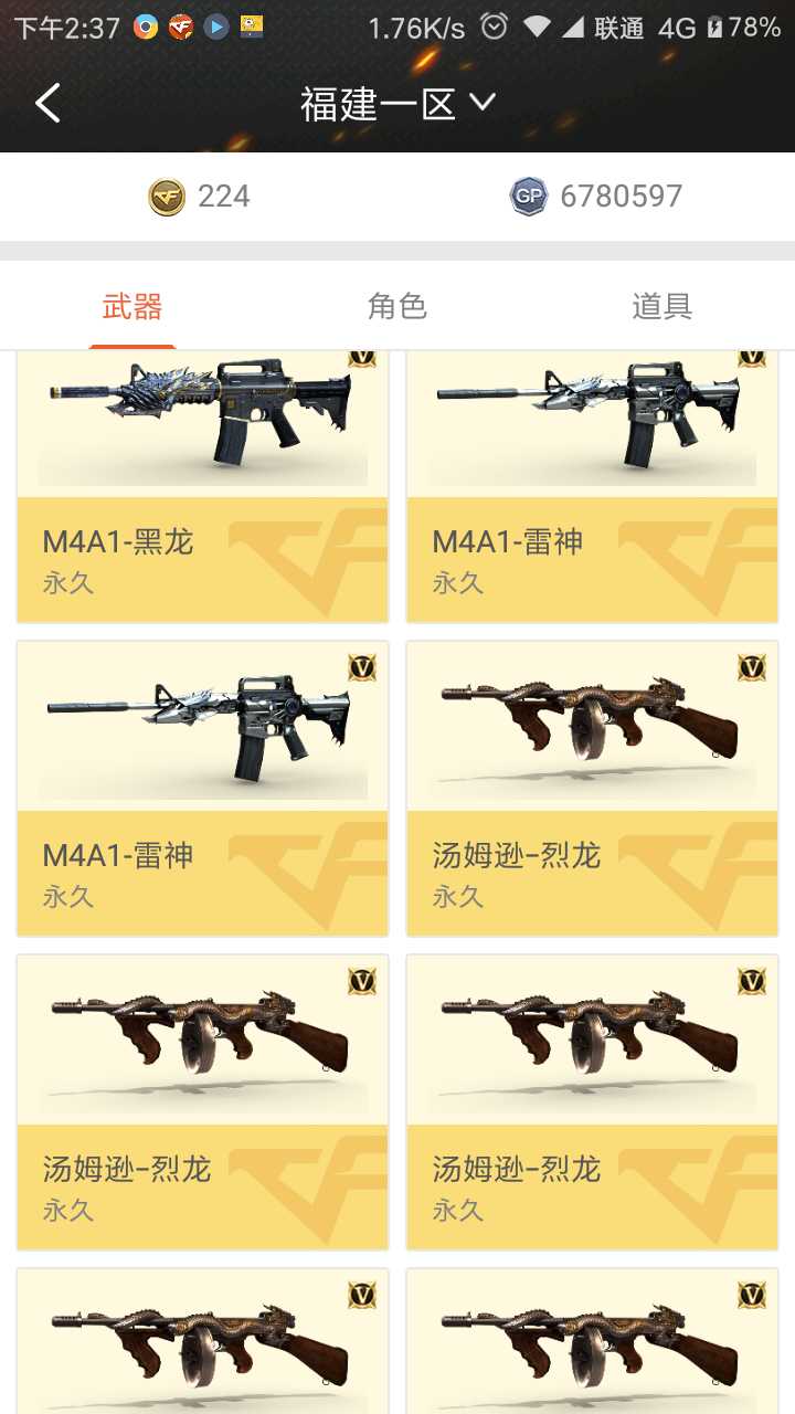 穿越火线租号