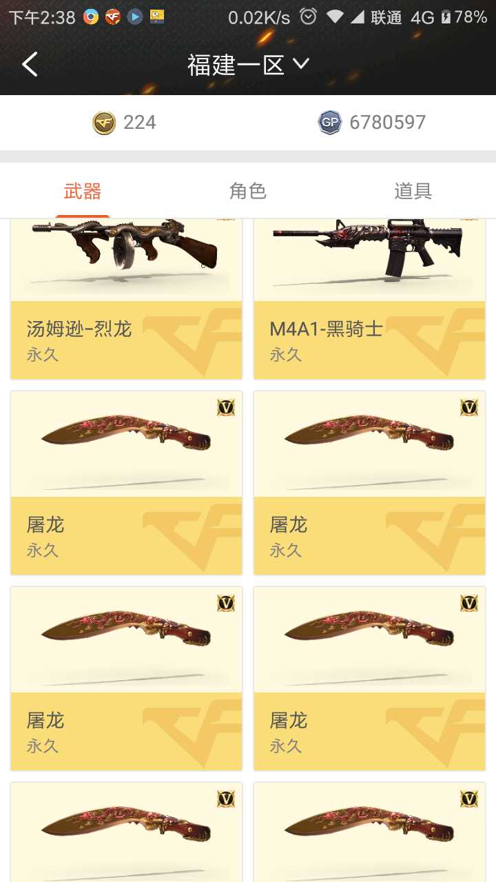 穿越火线租号
