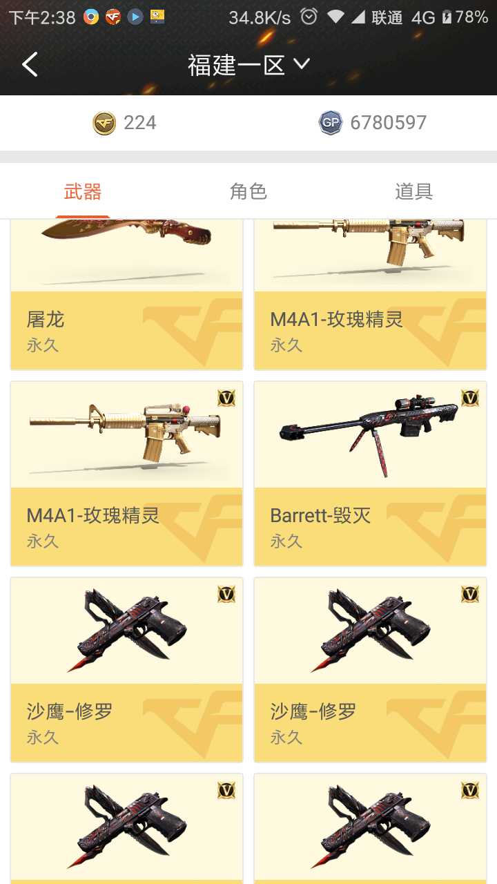 穿越火线租号