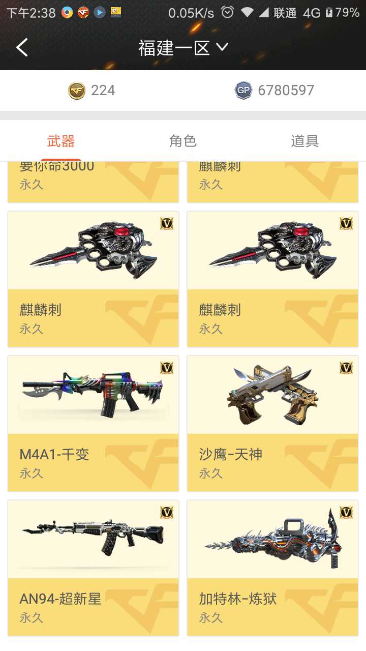 穿越火线租号
