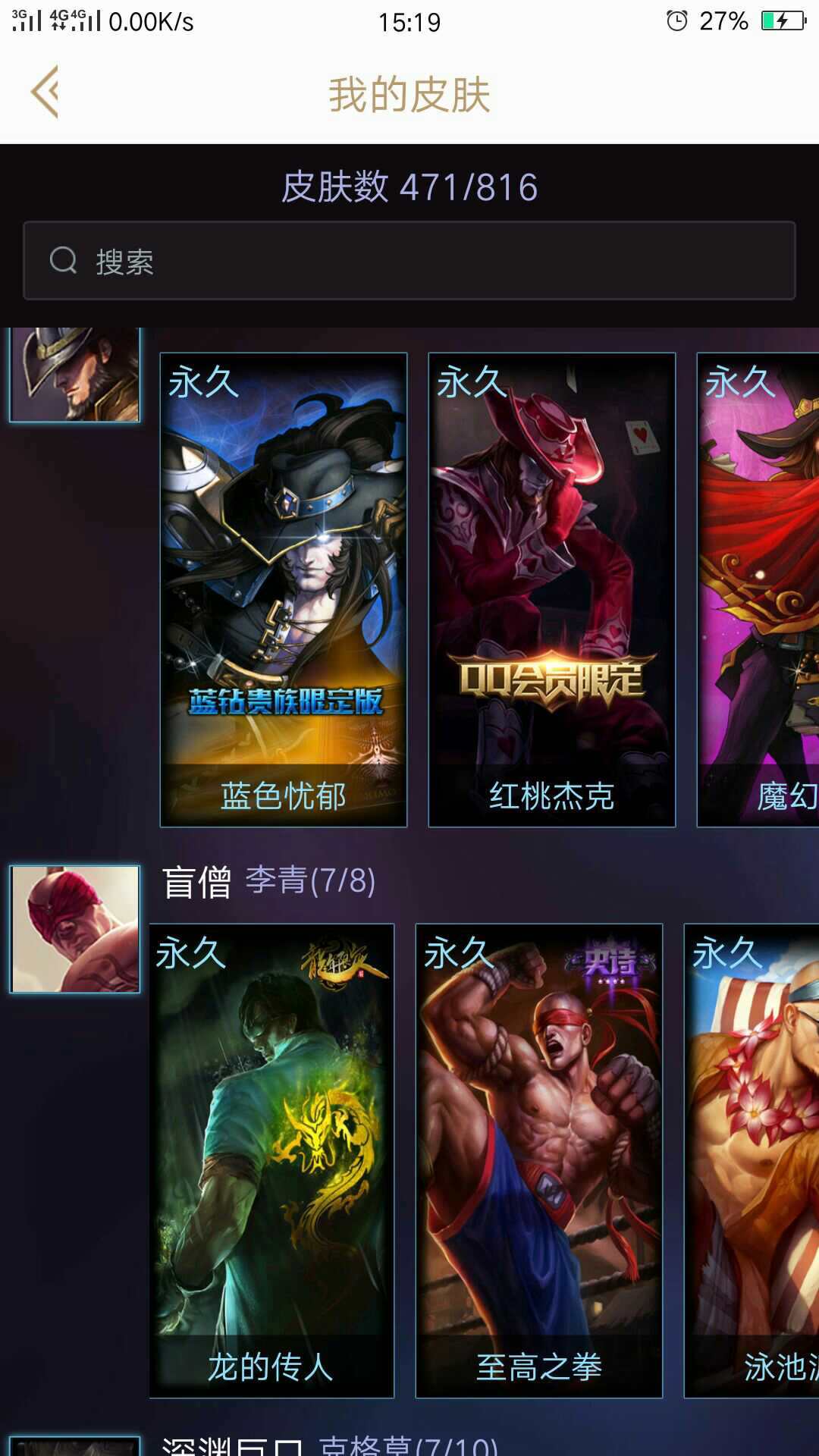 英雄联盟租号