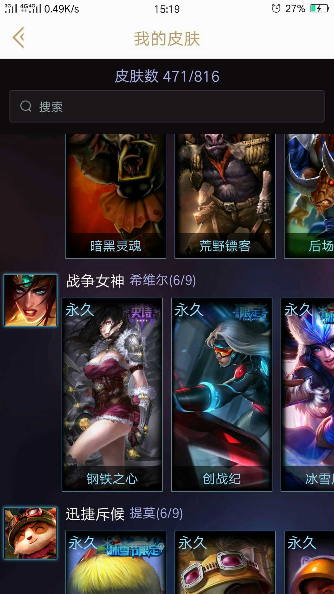 英雄联盟租号